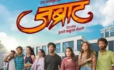 Marathi channel